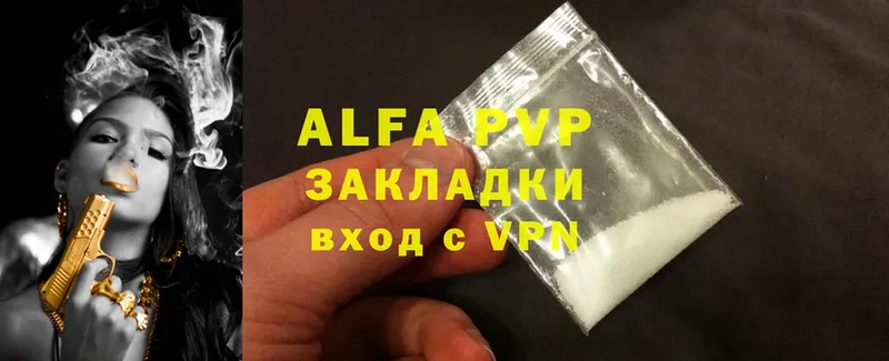 мориарти формула  Богданович  APVP СК  где продают  